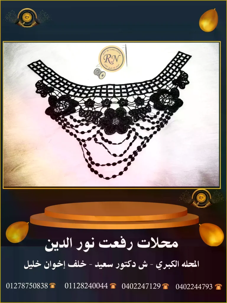 مستلزمات ملابس