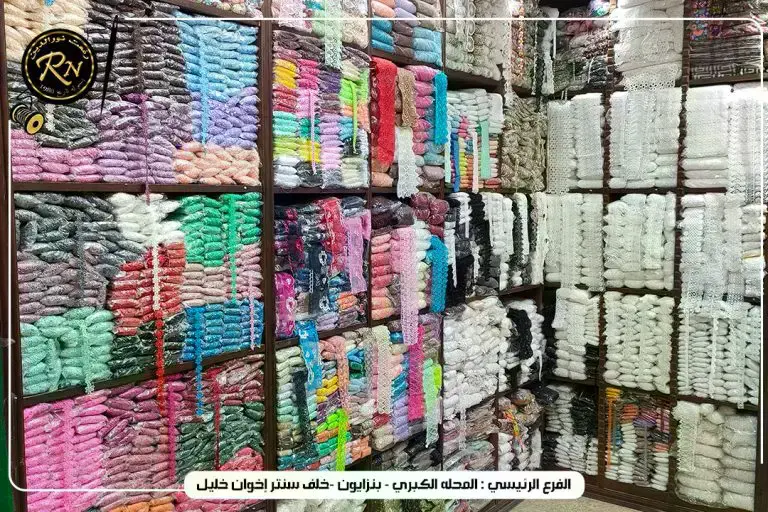 شركة بيع اكسسوارات ومستلزمات الملابس